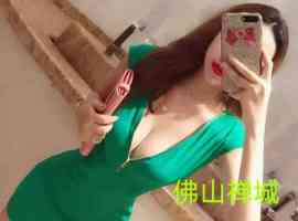 禅城波霸熟女艾艾