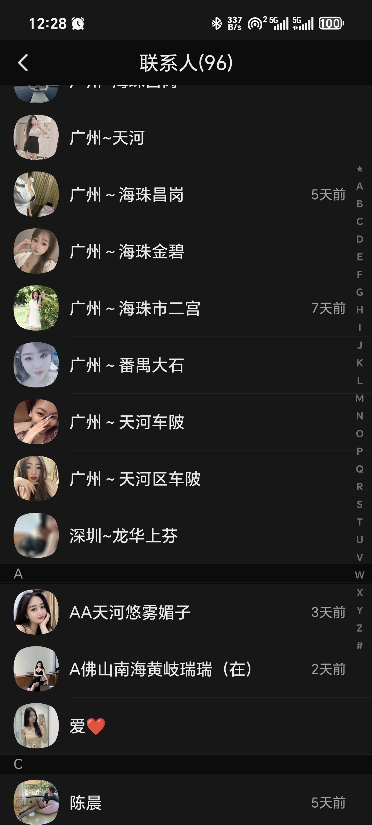 Screenshot_20260625_122821_com_uneed_yuni_FriendListActivity.jpg