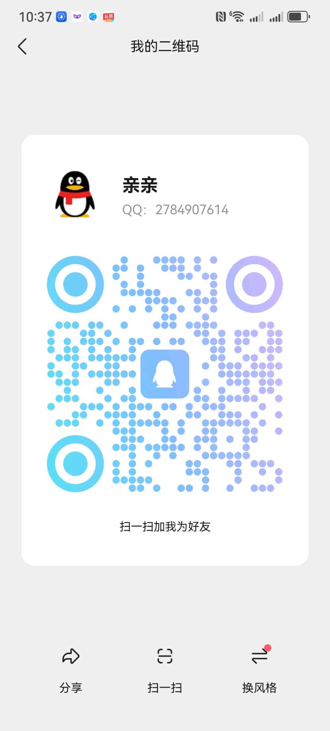Screenshot_20260717_103725_com.tencent.mobileqq.jpg