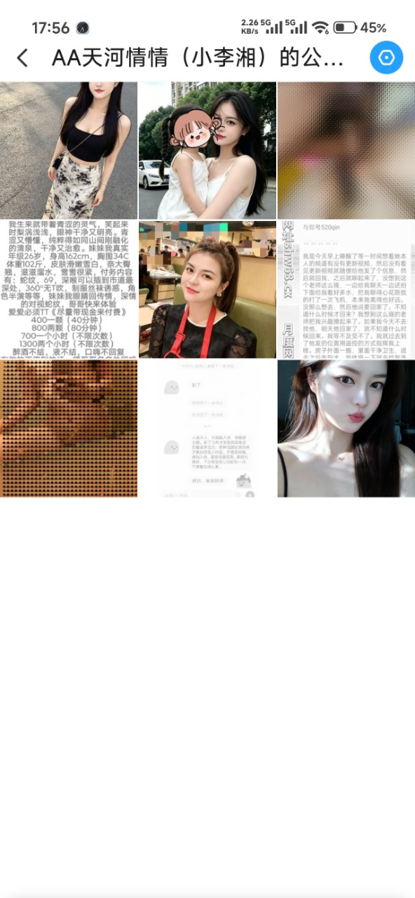Screenshot_2026-07-18-17-56-17-087_com.uneed.yuni.jpg