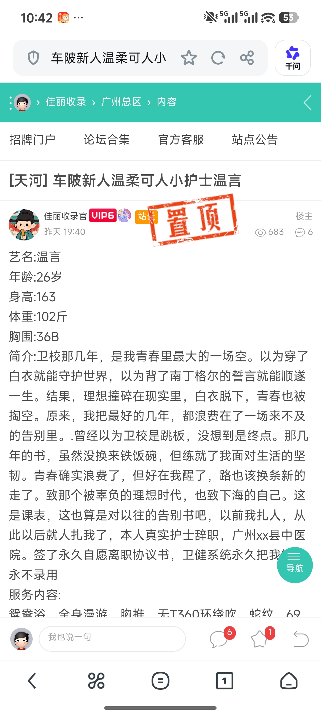 Screenshot_2026-07-20-10-42-05-036_com.ucmobile.lite.jpg